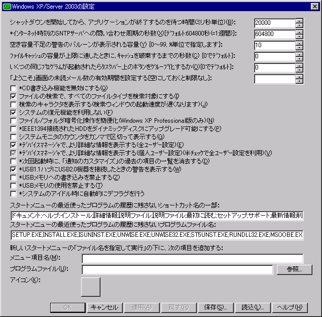 [ Windows XP / Server 2003 ̐ݒ